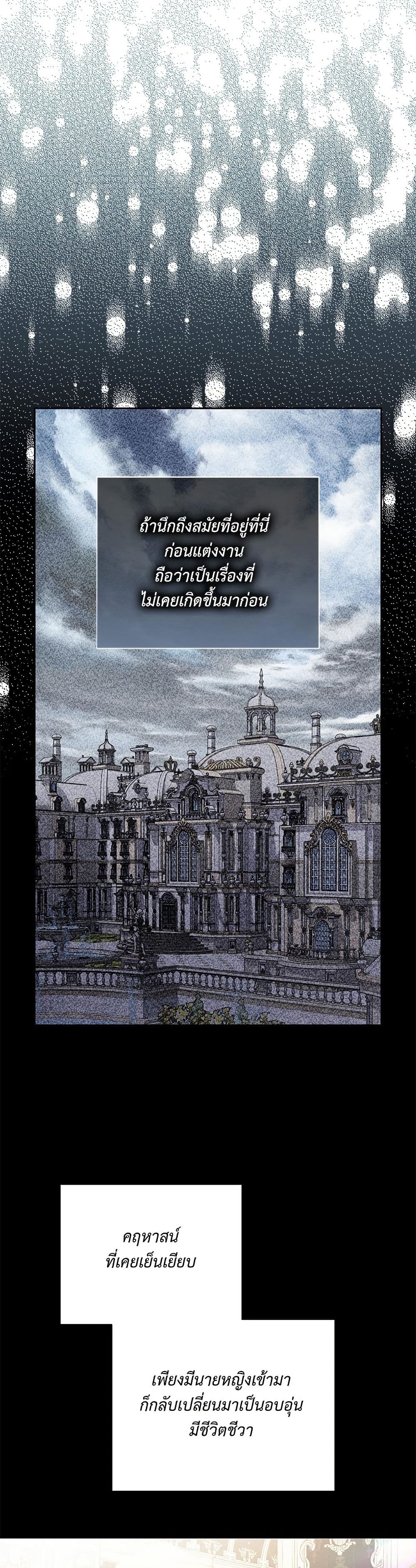 อ่านการ์ตูน Lucia 150 ภาพที่ 23