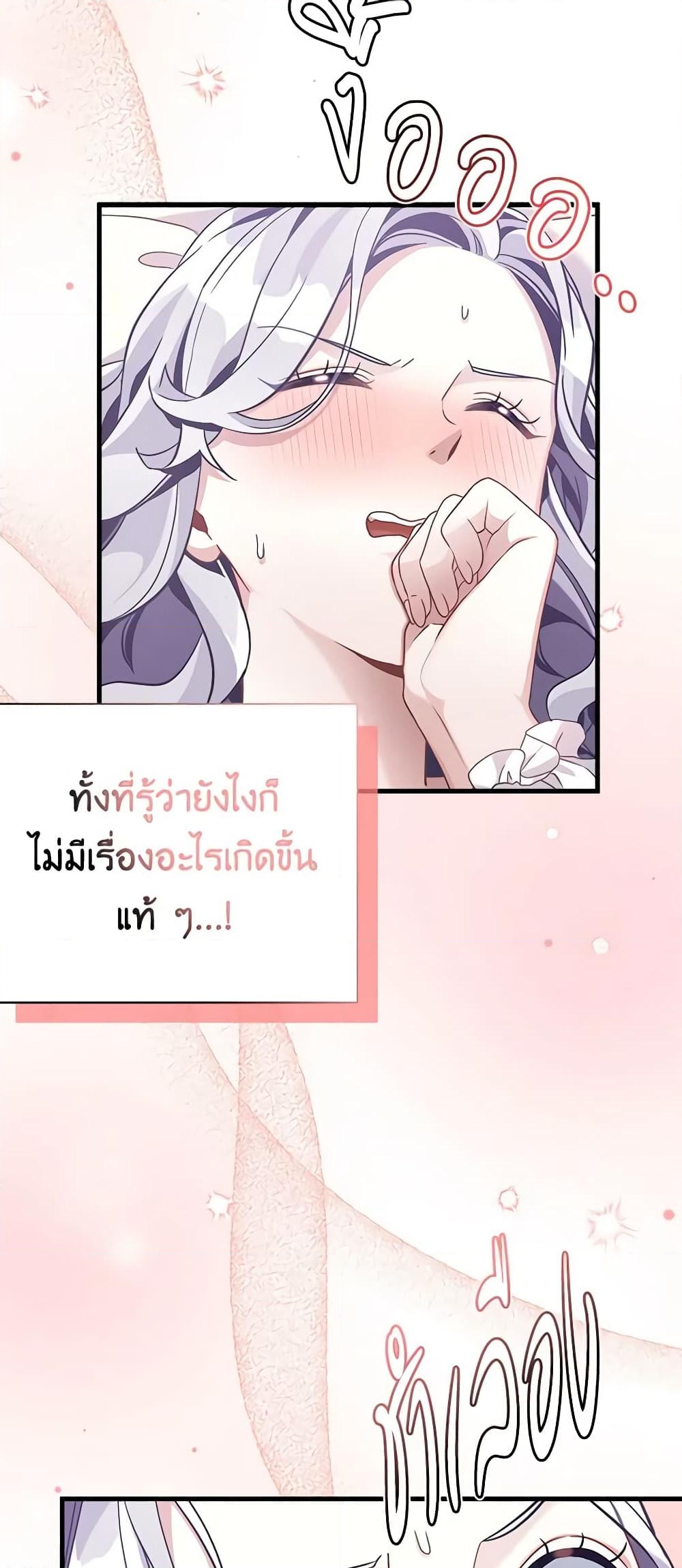 อ่านการ์ตูน Not-Sew-Wicked Stepmom 70 ภาพที่ 4