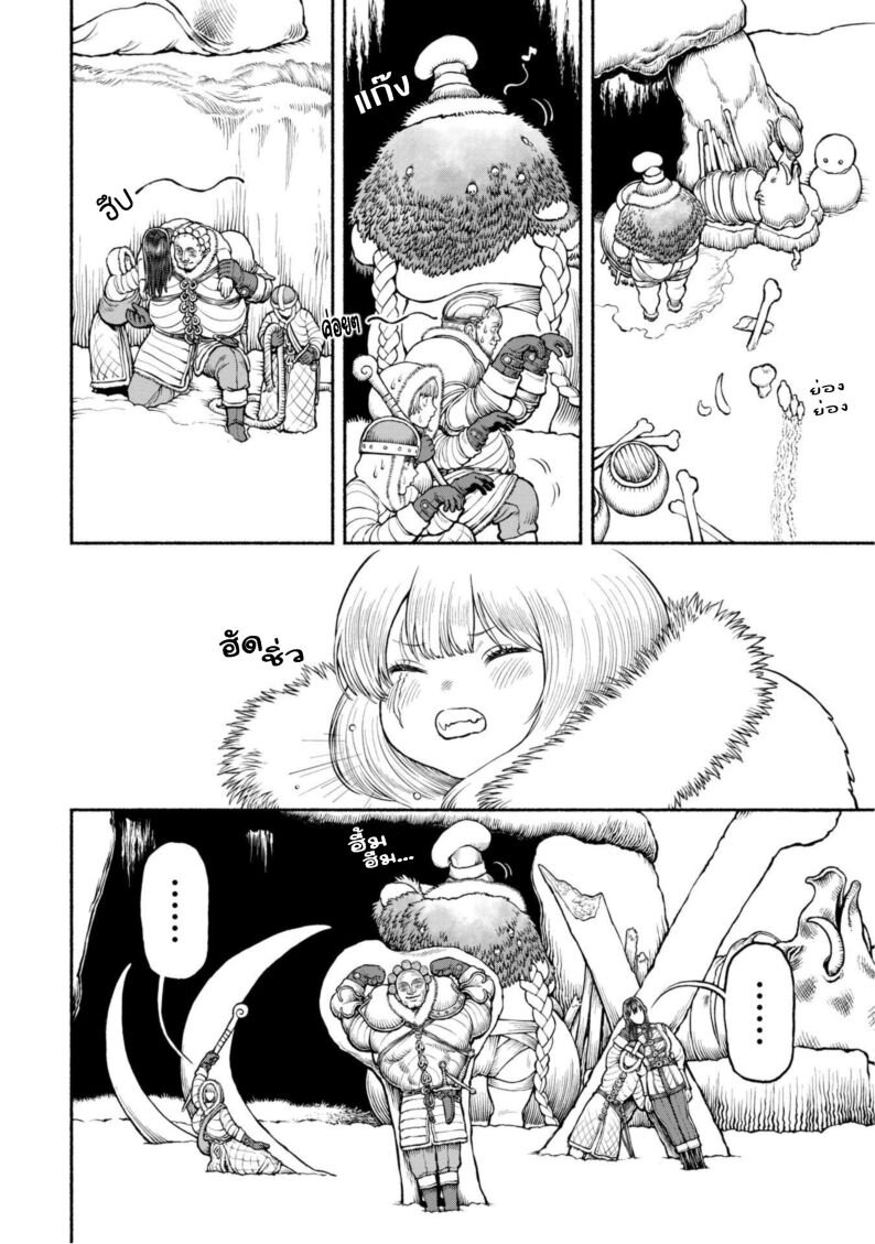 อ่านการ์ตูน Onna-kishi to Kemomimi no Ko 47 ภาพที่ 13