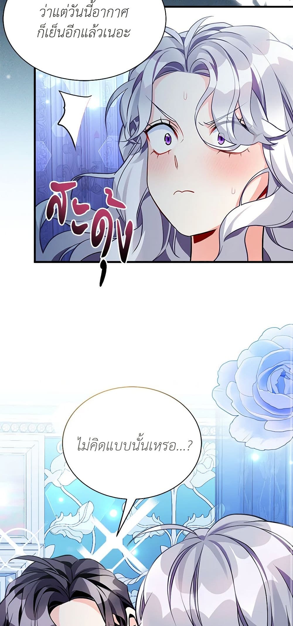 อ่านการ์ตูน Not-Sew-Wicked Stepmom 94 ภาพที่ 32