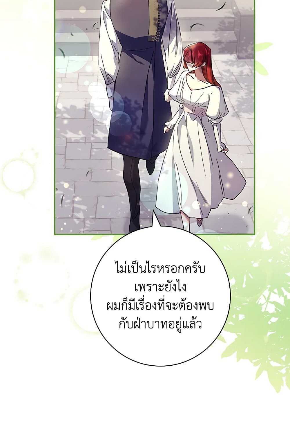 อ่านการ์ตูน The Princess in the Attic 70 ภาพที่ 79