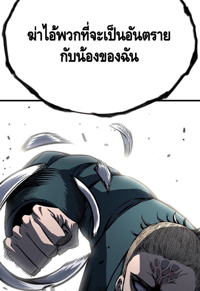 อ่านการ์ตูน King Game 79 ภาพที่ 107