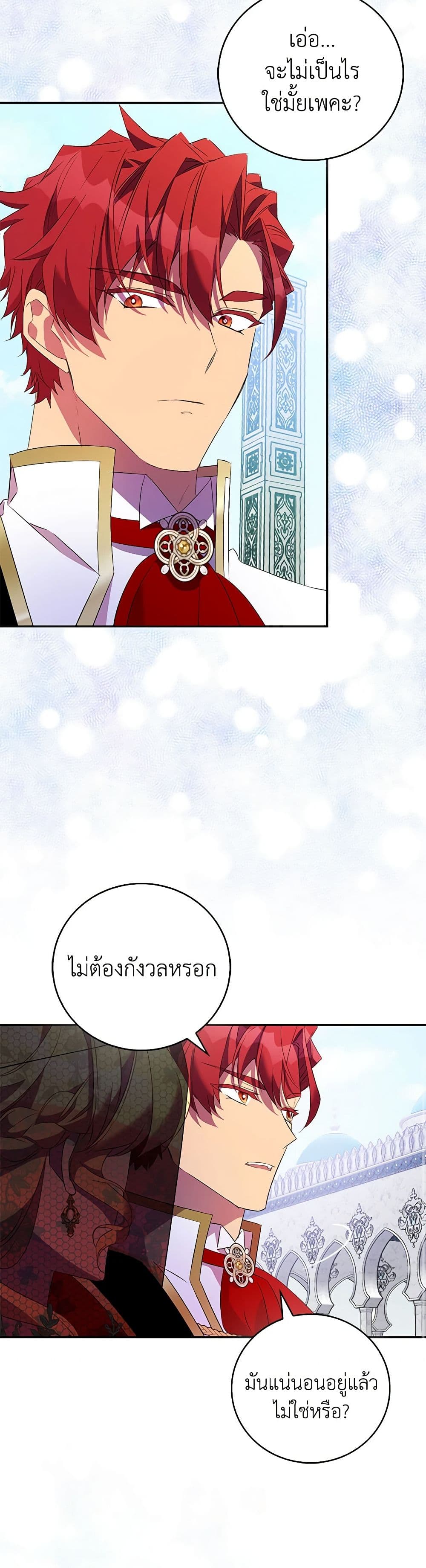 อ่านการ์ตูน I’m a Fake Saintess but the Gods are Obsessed 75 ภาพที่ 43