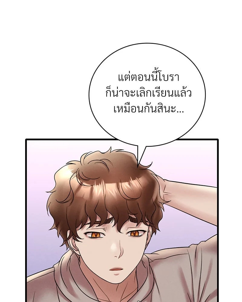 อ่านการ์ตูน Drunk on You 23 ภาพที่ 76