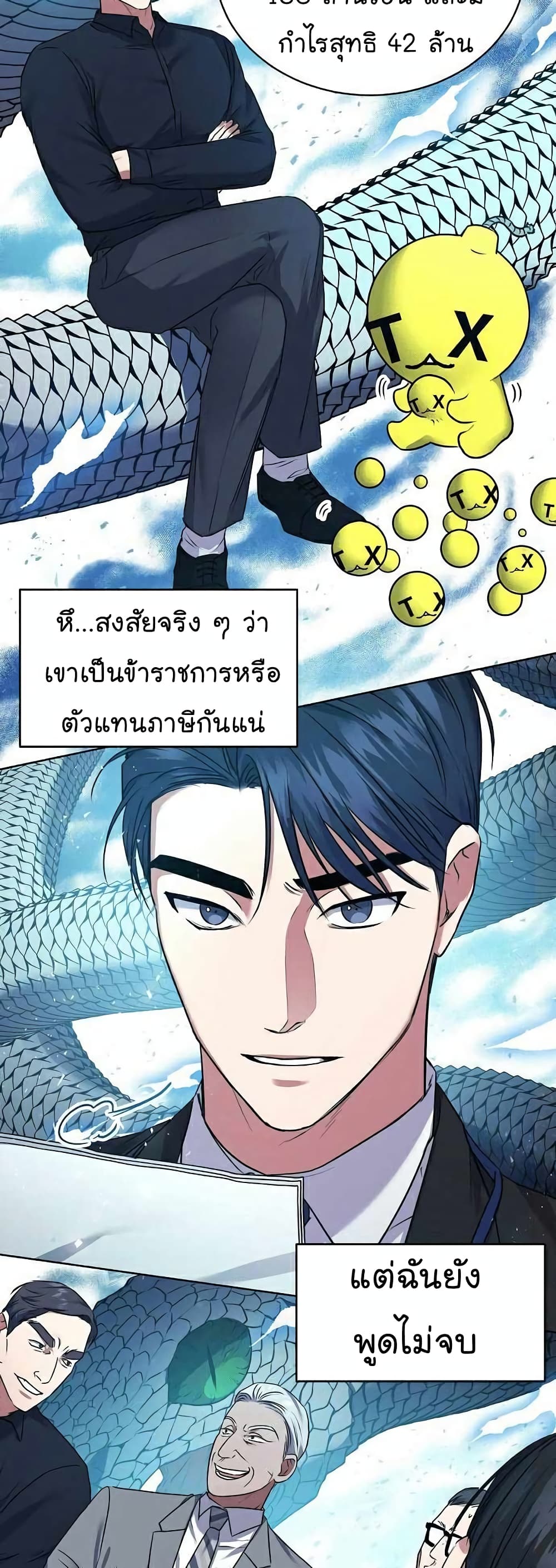 อ่านการ์ตูน National Tax Service Thug 6 ภาพที่ 36