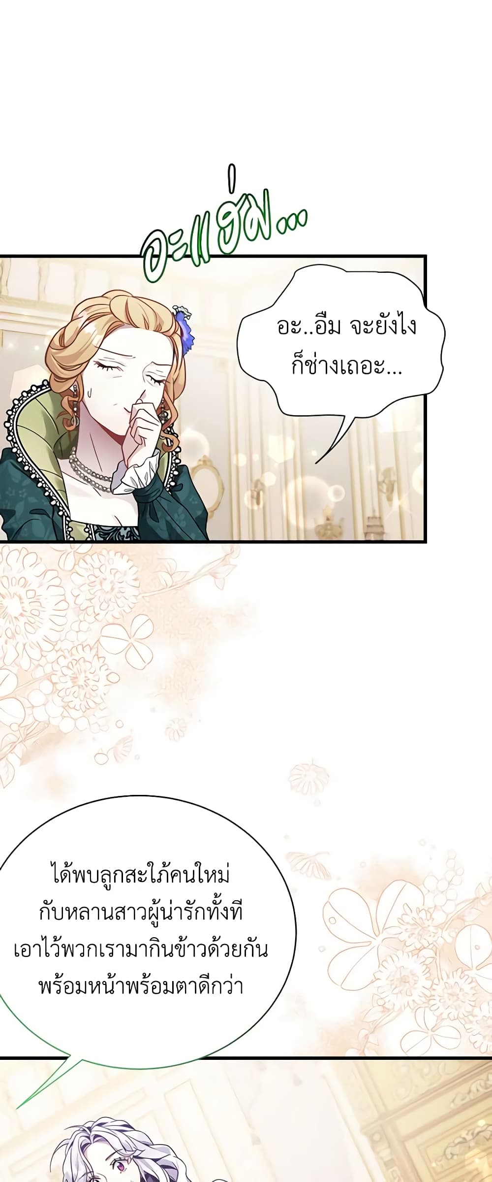 อ่านการ์ตูน Not-Sew-Wicked Stepmom 63 ภาพที่ 59