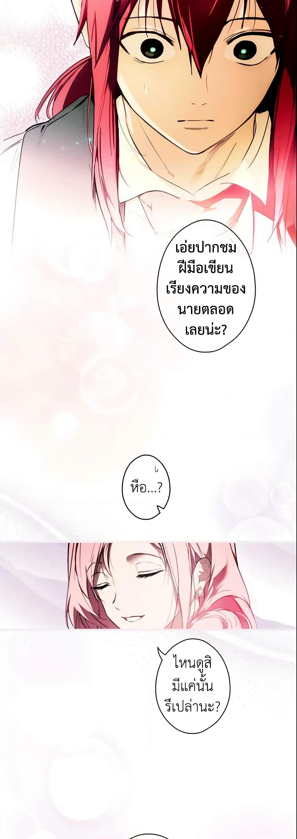 อ่านการ์ตูน The Fantasie of a Stepmother 108 ภาพที่ 52