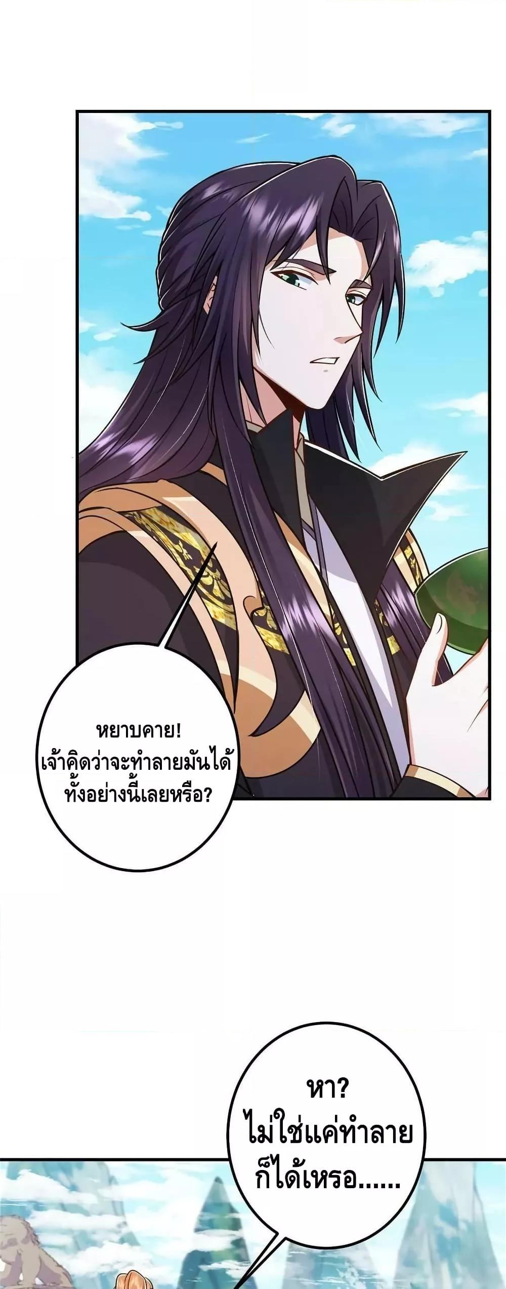 อ่านการ์ตูน Keep A Low Profile 193 ภาพที่ 2