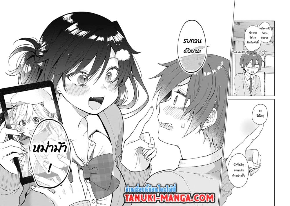 อ่านการ์ตูน VTuber wa Mama Naranai! 1.2 ภาพที่ 27