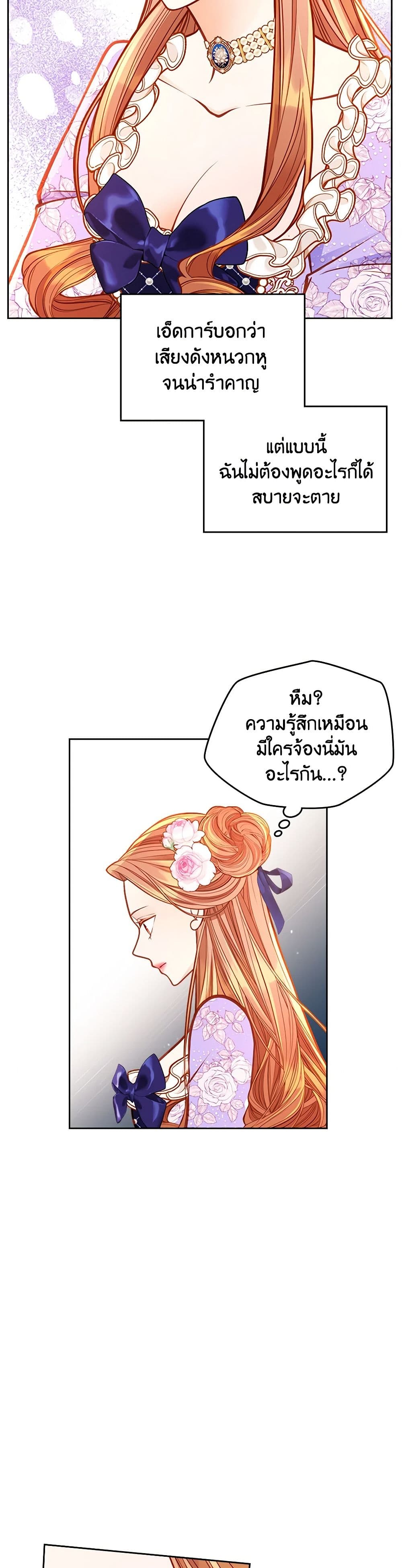 อ่านการ์ตูน The Duchess’s Secret Dressing Room 84 ภาพที่ 13