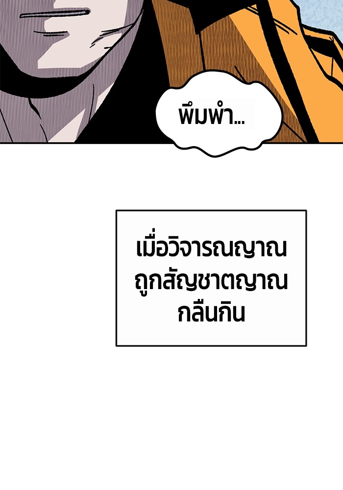 อ่านการ์ตูน Hand over the Money! 28 ภาพที่ 115