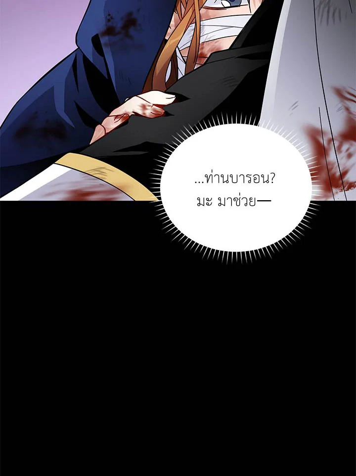 อ่านการ์ตูน The Soulless Duchess 7 ภาพที่ 69