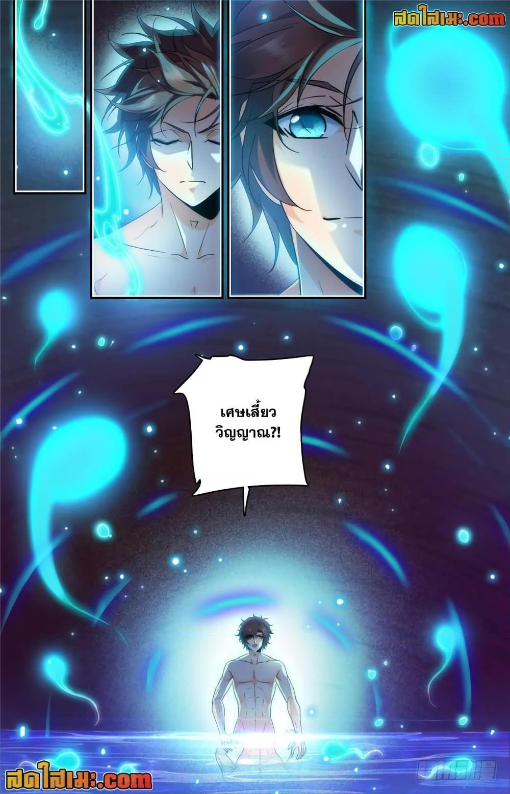 อ่านการ์ตูน Versatile Mage 222 ภาพที่ 7