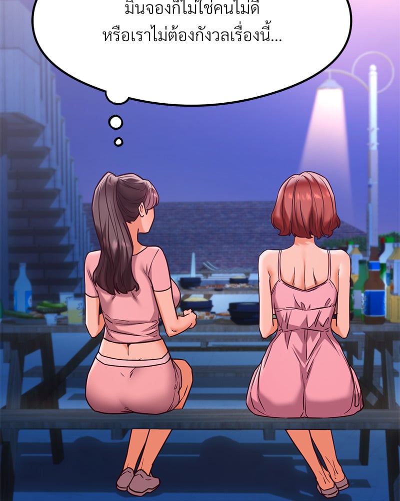 อ่านการ์ตูน The Massage Club 18 ภาพที่ 34