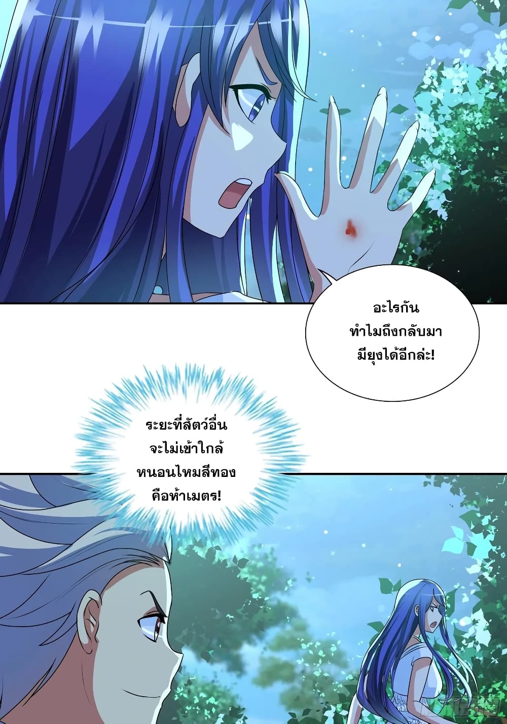 อ่านการ์ตูน I Am A God of Medicine 115 ภาพที่ 6