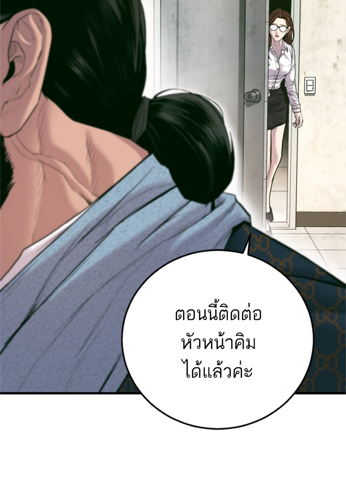 อ่านการ์ตูน Manager Kim 123 ภาพที่ 5