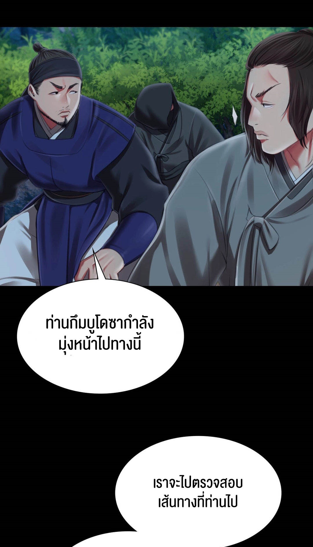 อ่านการ์ตูน Madam 93 ภาพที่ 10