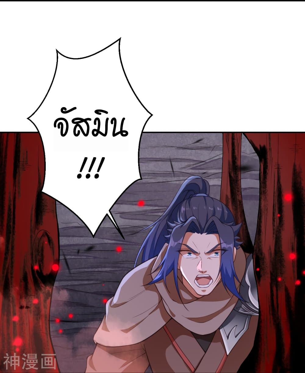 อ่านการ์ตูน Against the Gods 438 ภาพที่ 17