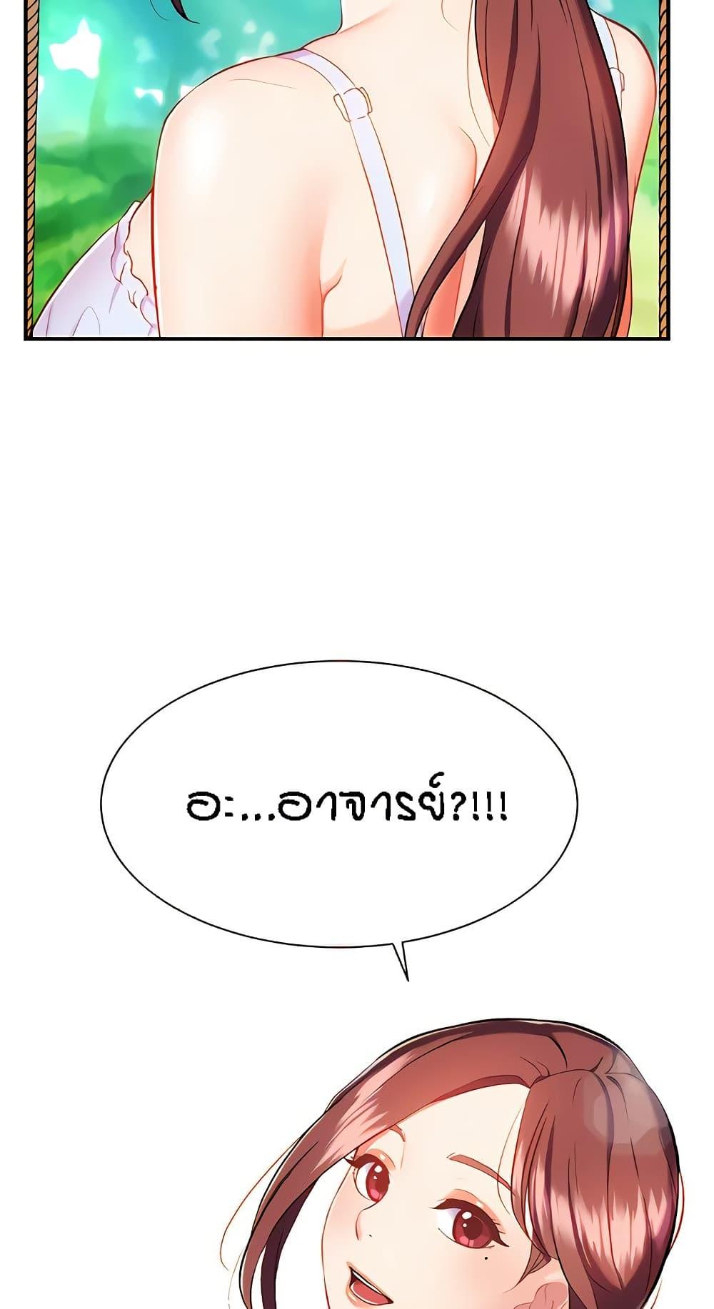 อ่านการ์ตูน Summer with Mother and Daughter 9 ภาพที่ 49