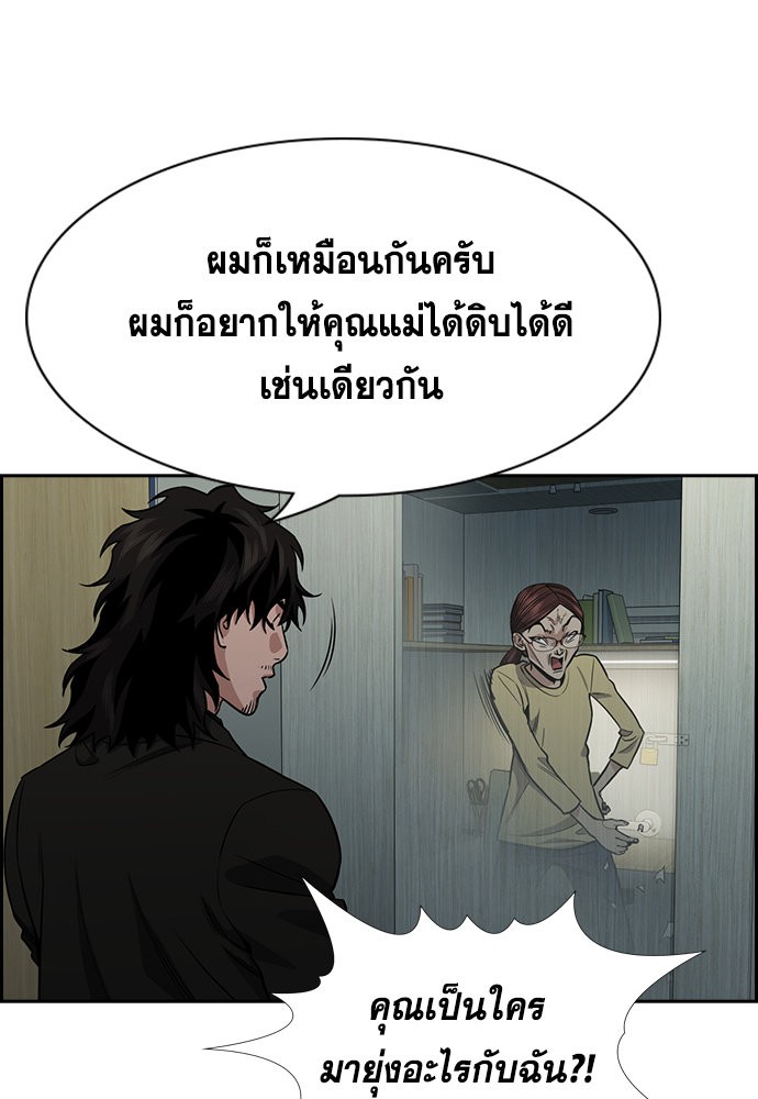 อ่านการ์ตูน True Education 129 ภาพที่ 23