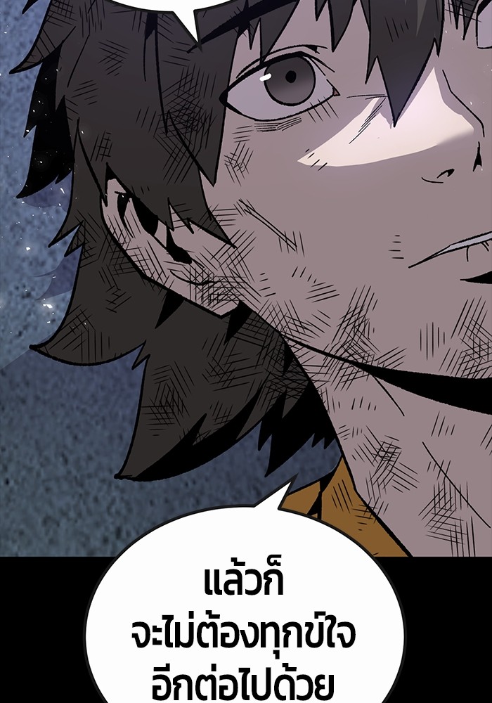 อ่านการ์ตูน Hand over the Money! 23 ภาพที่ 79