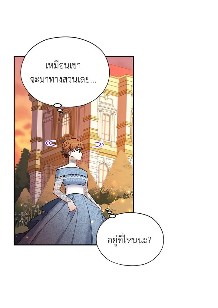 อ่านการ์ตูน The Soulless Duchess 8 ภาพที่ 39