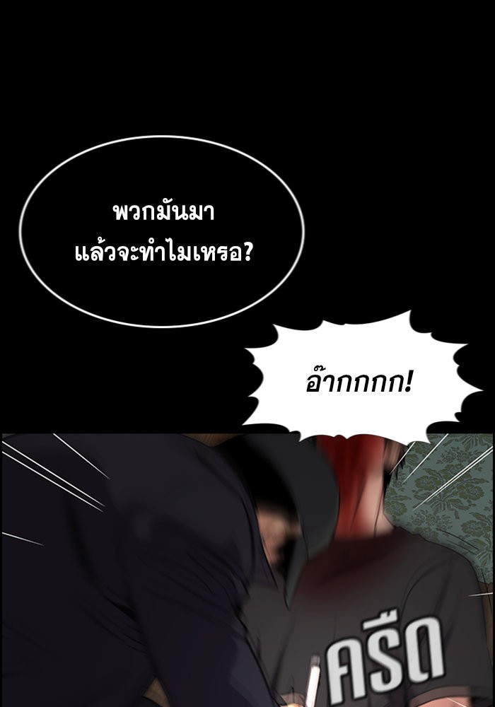 อ่านการ์ตูน True Education 94 ภาพที่ 102