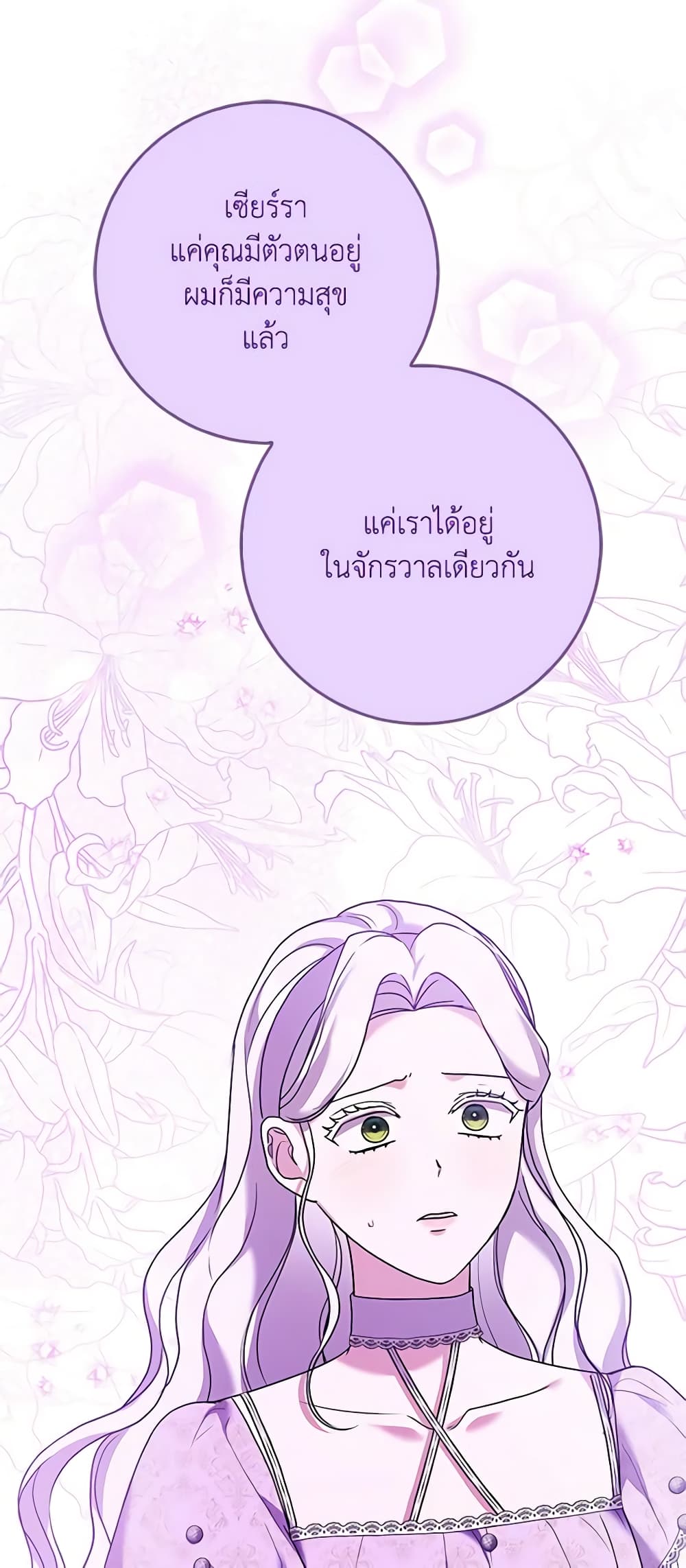 อ่านการ์ตูน I Went On Strike Because It Was A Time Limit 67 ภาพที่ 58