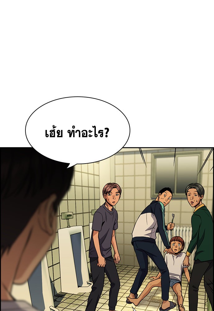 อ่านการ์ตูน True Education 133 ภาพที่ 98