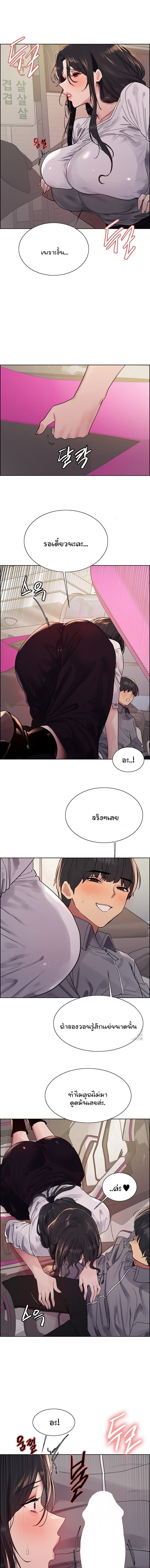 อ่านการ์ตูน Sex-stop Watch 124 ภาพที่ 7