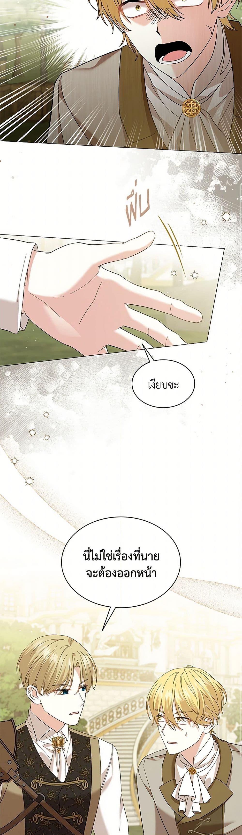 อ่านการ์ตูน The Little Princess Waits for the Breakup 69 ภาพที่ 45