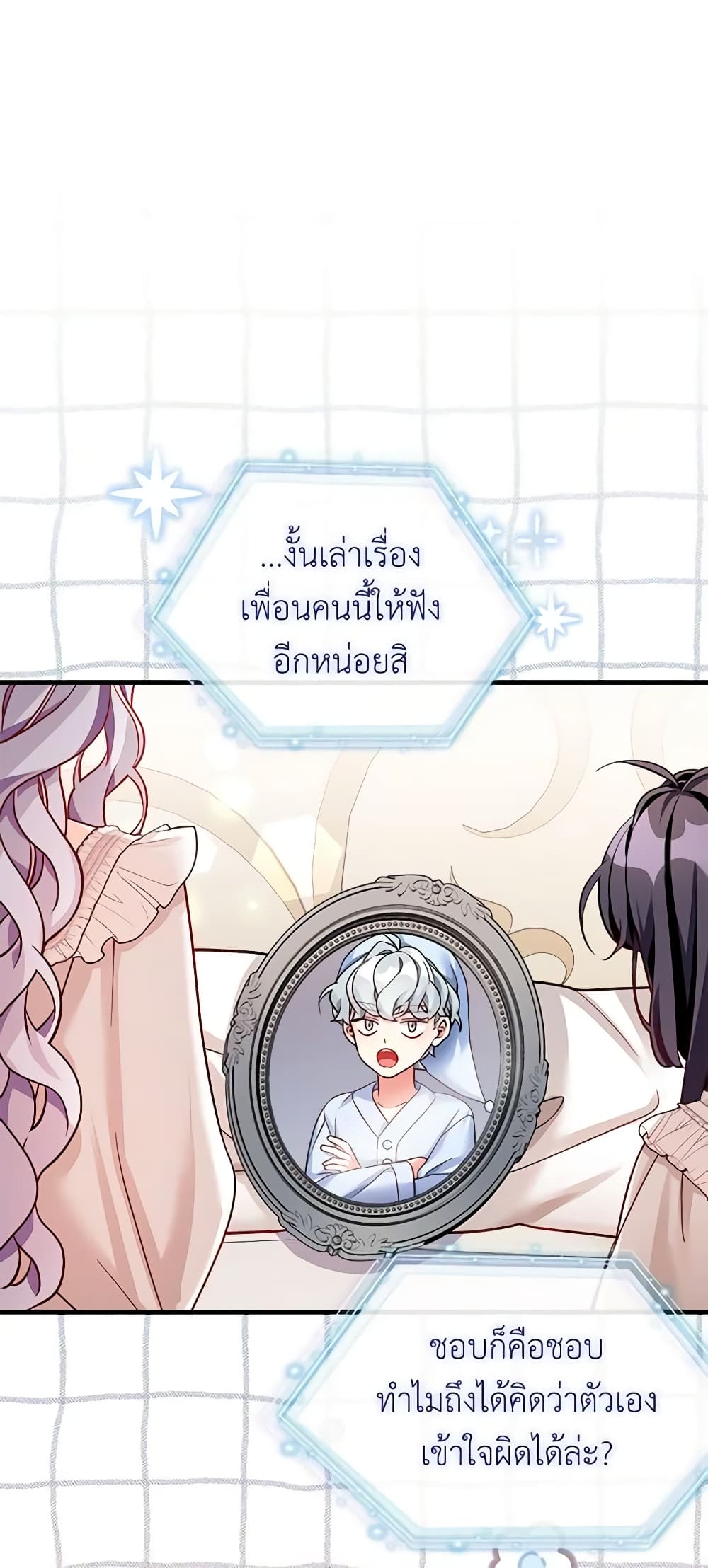 อ่านการ์ตูน Not-Sew-Wicked Stepmom 85 ภาพที่ 54