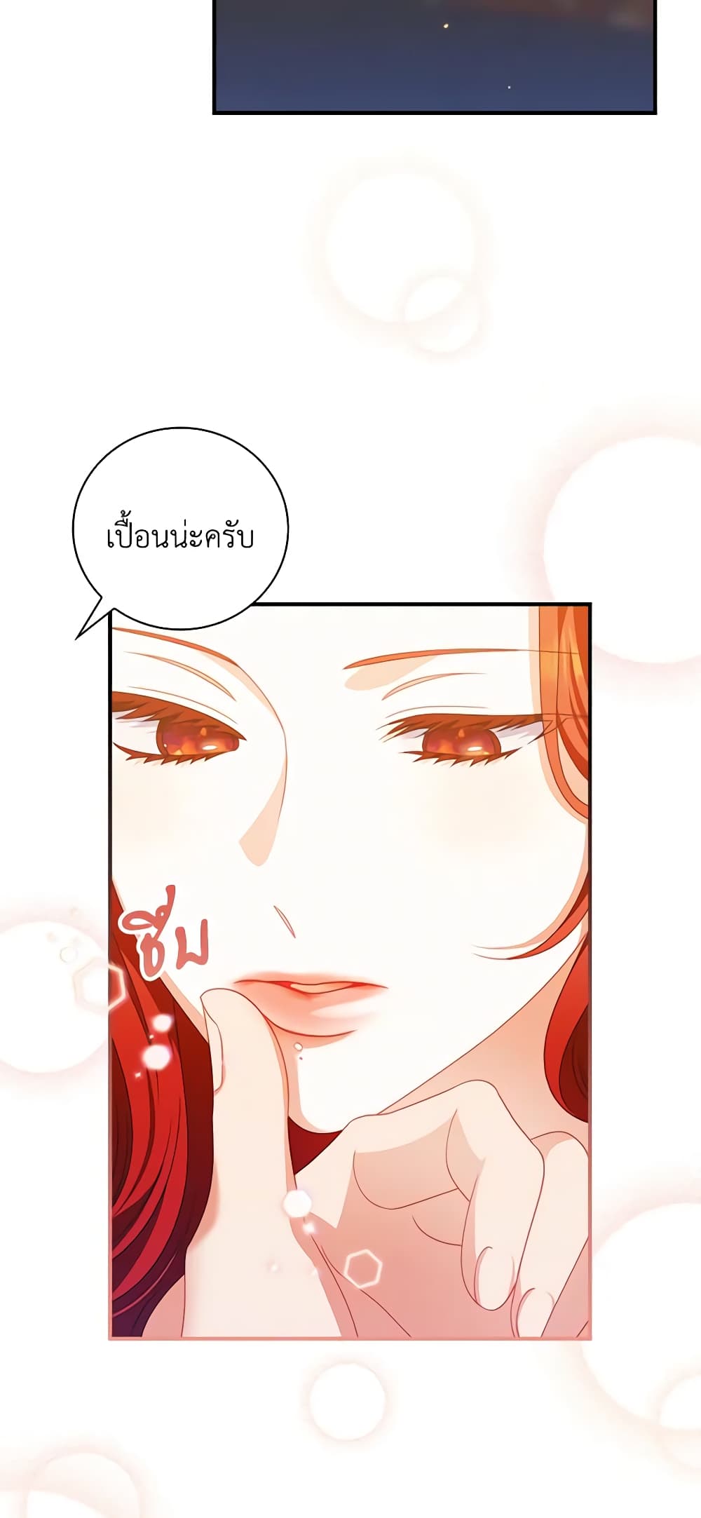 อ่านการ์ตูน I Raised Him Modestly, But He Came Back Obsessed With Me 39 ภาพที่ 21