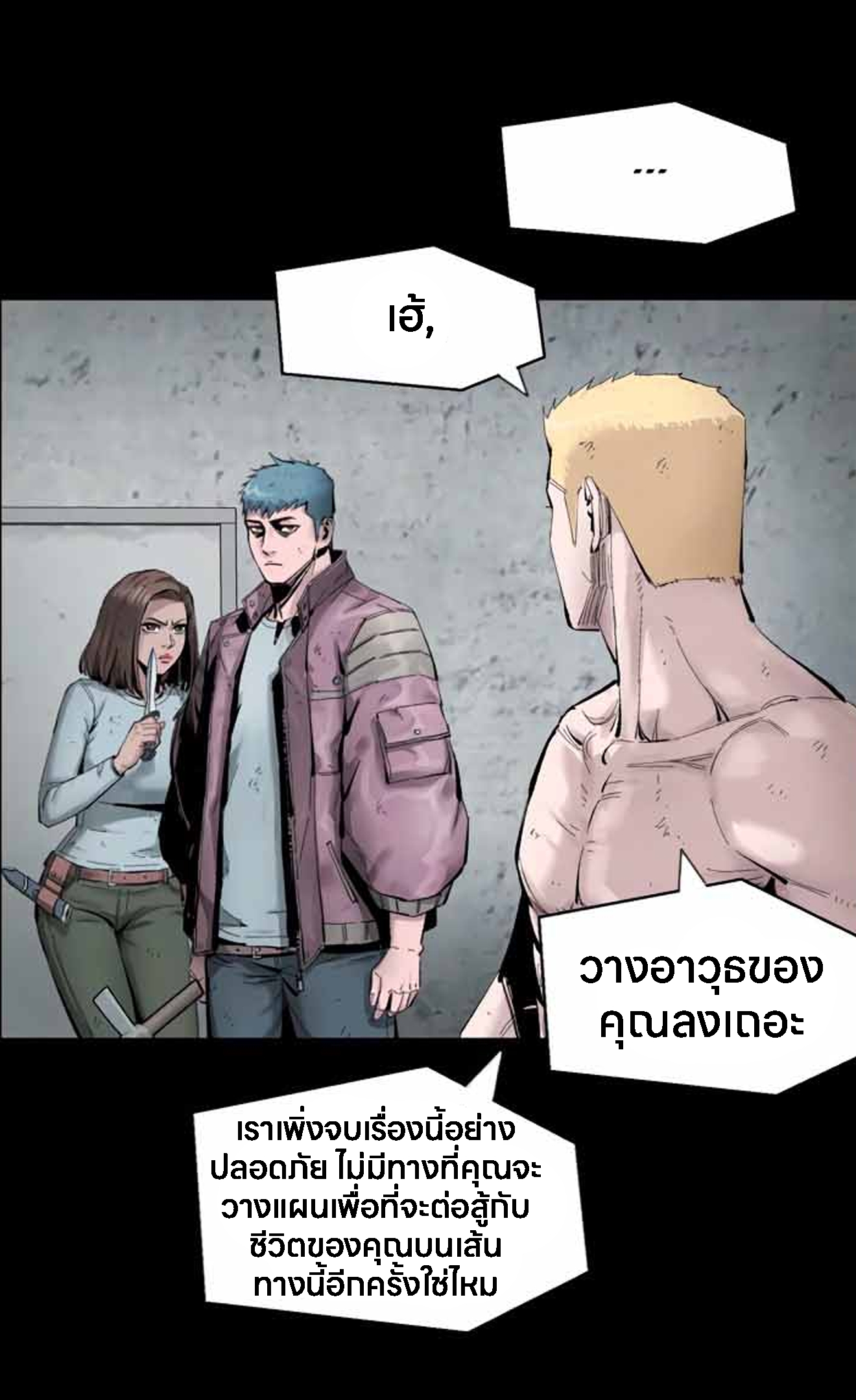 อ่านการ์ตูน L.A.G 10 ภาพที่ 22