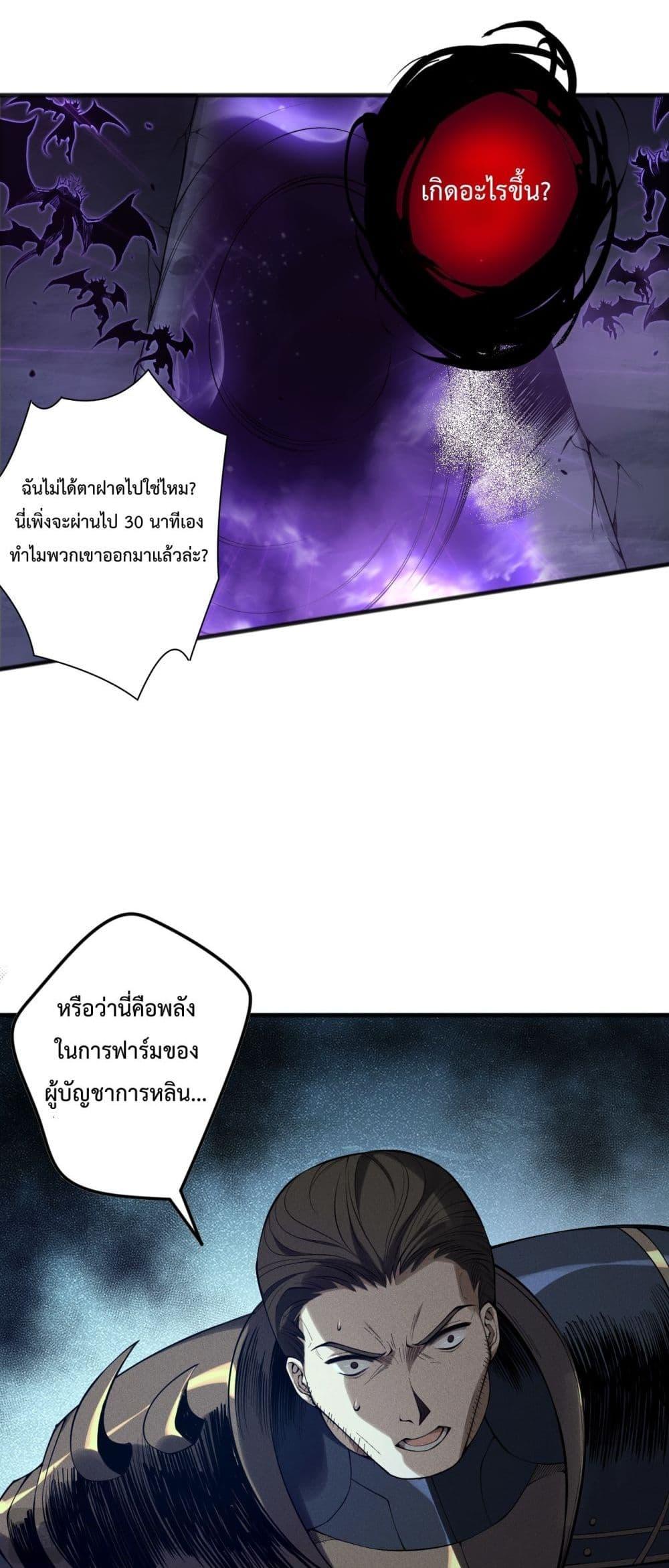 อ่านการ์ตูน Necromancer King of The Scourge 131 ภาพที่ 11