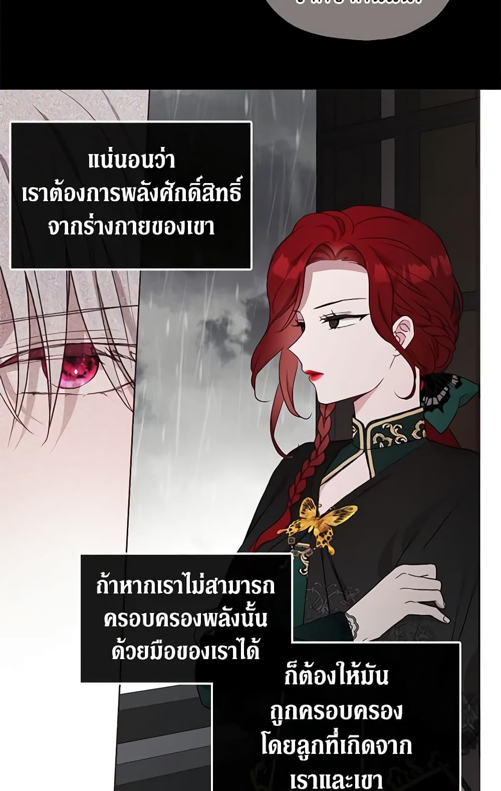 อ่านการ์ตูน Seduce the Villain’s Father 57 ภาพที่ 52