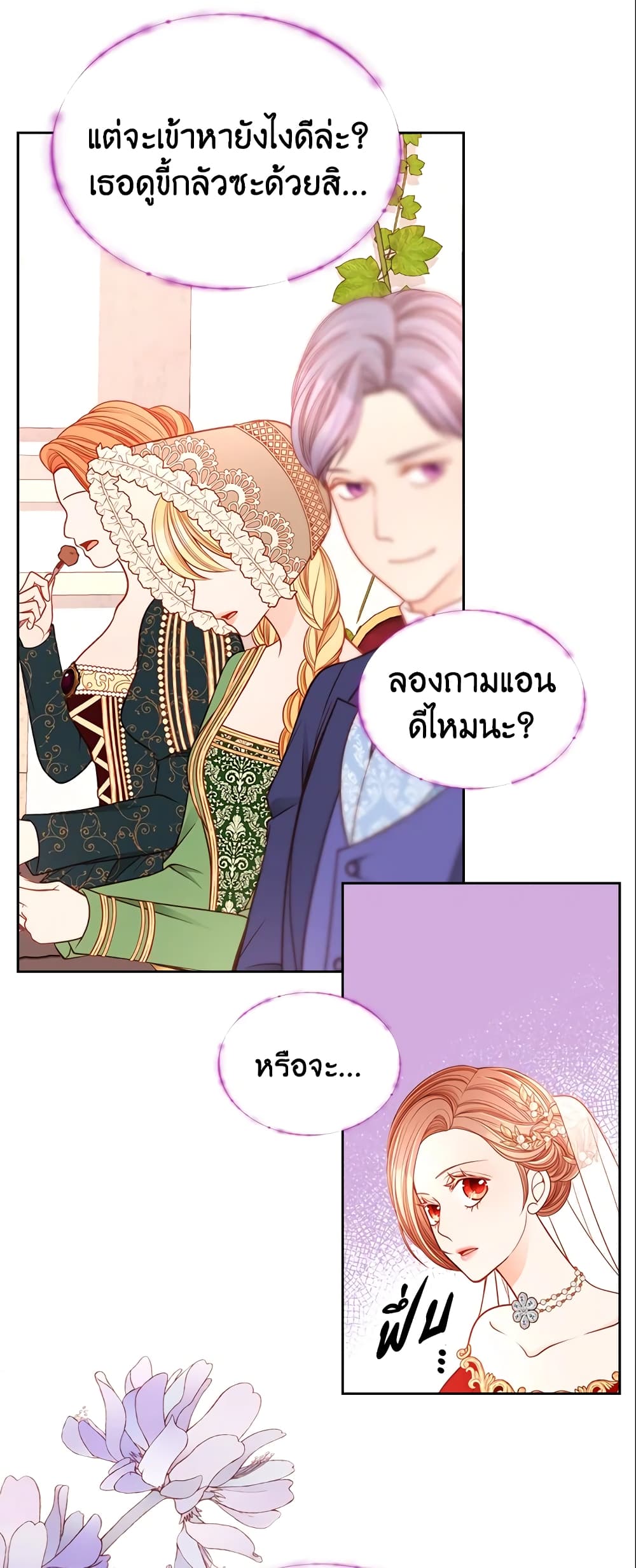 อ่านการ์ตูน The Duchess’s Secret Dressing Room 18 ภาพที่ 16