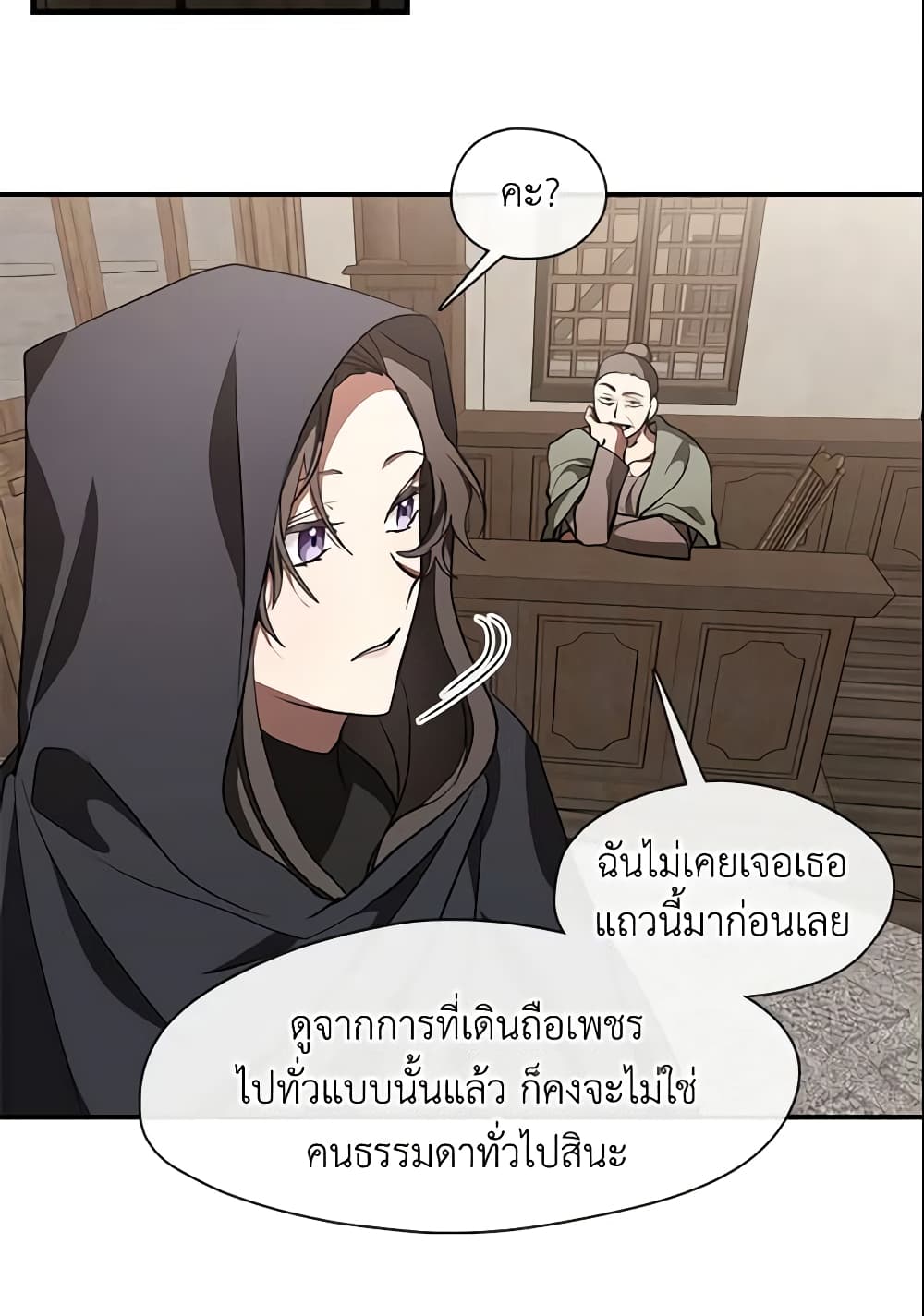 อ่านการ์ตูน I Failed To Throw The Villain Away 27 ภาพที่ 54