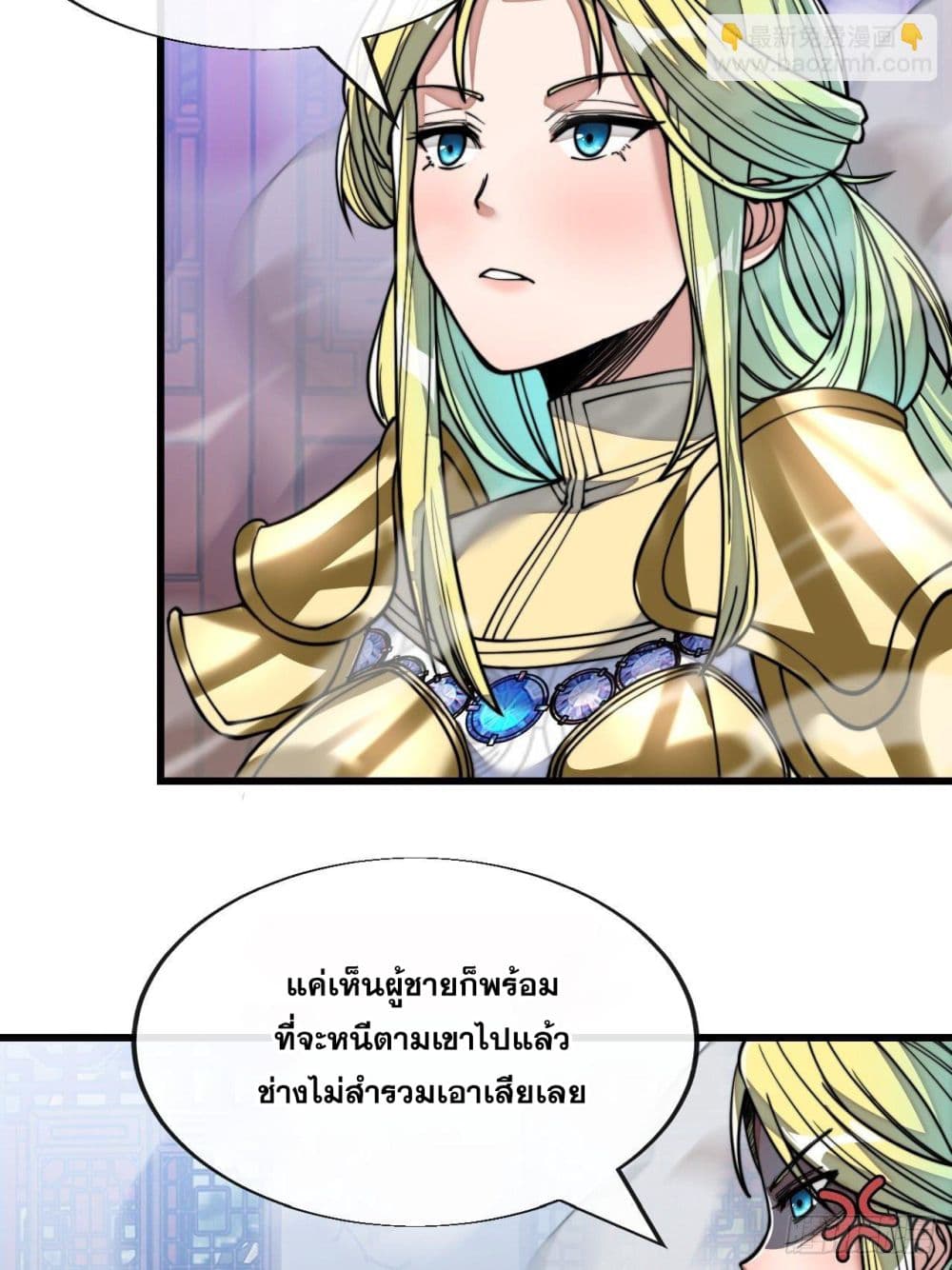 อ่านการ์ตูน I’m Really Not the Son of Luck 54 ภาพที่ 19