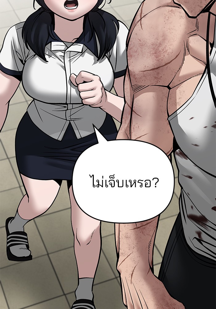 อ่านการ์ตูน The Bully In-Charge 85 ภาพที่ 110