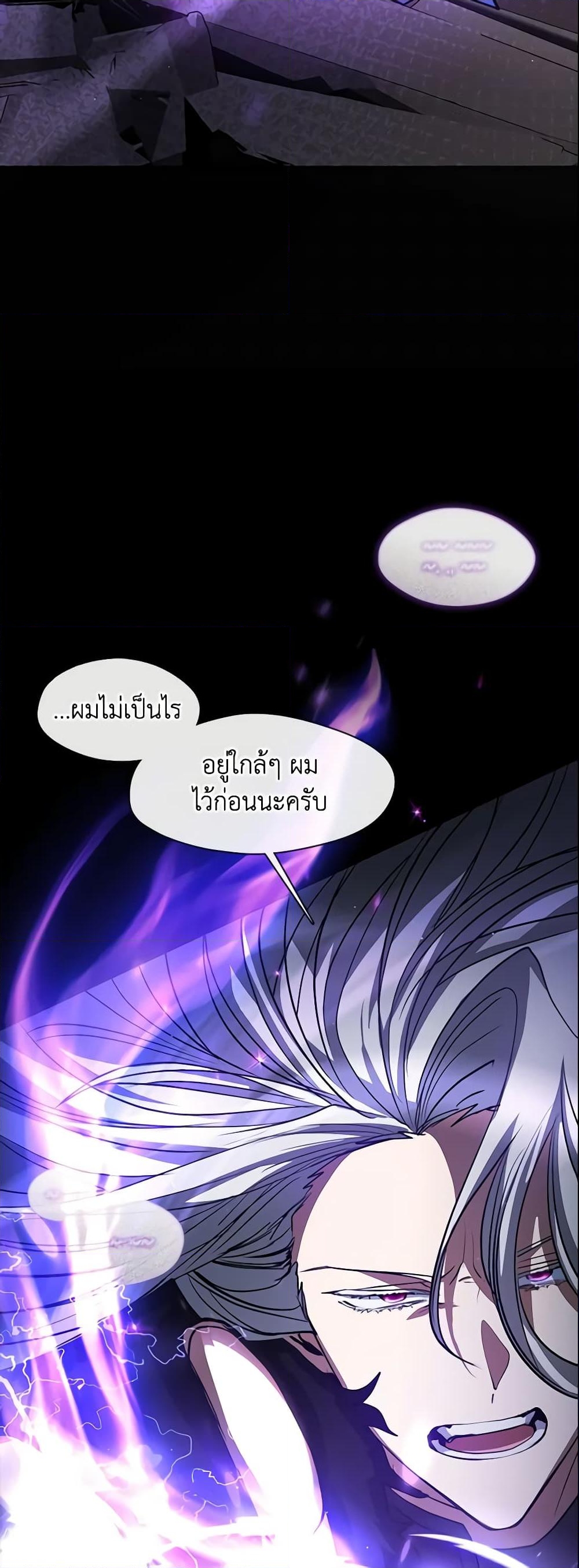 อ่านการ์ตูน I Failed To Throw The Villain Away 56 ภาพที่ 6