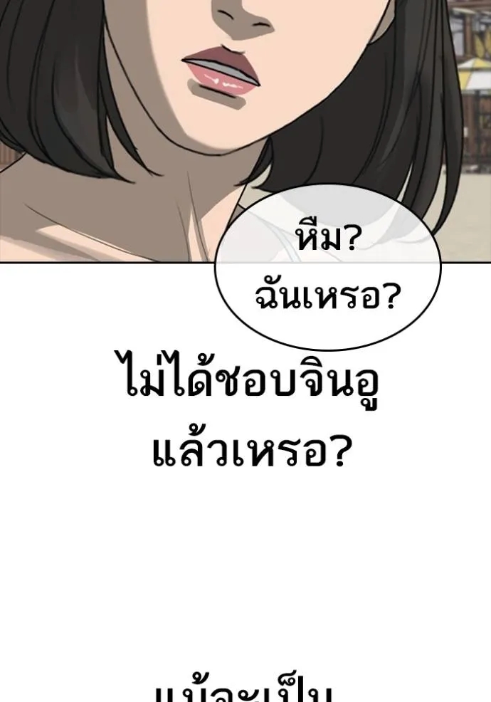 อ่านการ์ตูน Loser Life 2 43 ภาพที่ 47