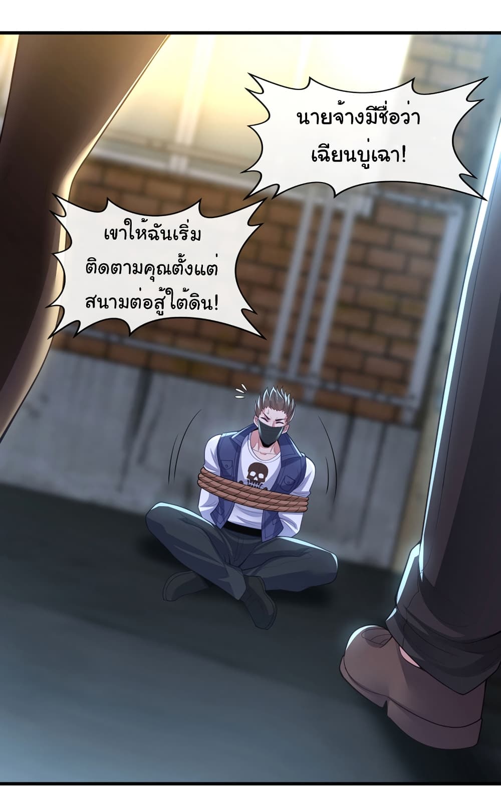 อ่านการ์ตูน Chu Chen, The Trash Son-in-Law 88 ภาพที่ 7