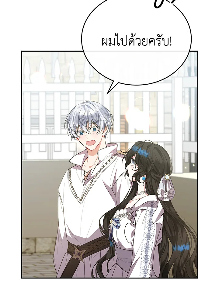 อ่านการ์ตูน The Real Daughter Is Back 47 ภาพที่ 65