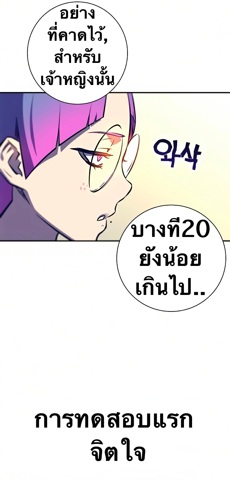 อ่านการ์ตูน X Ash 13 ภาพที่ 71