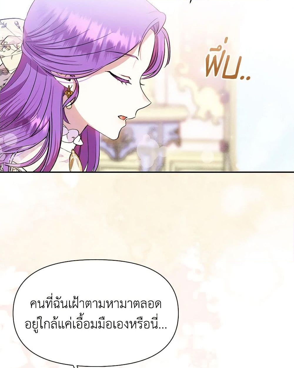 อ่านการ์ตูน Materialistic Princess 13 ภาพที่ 35