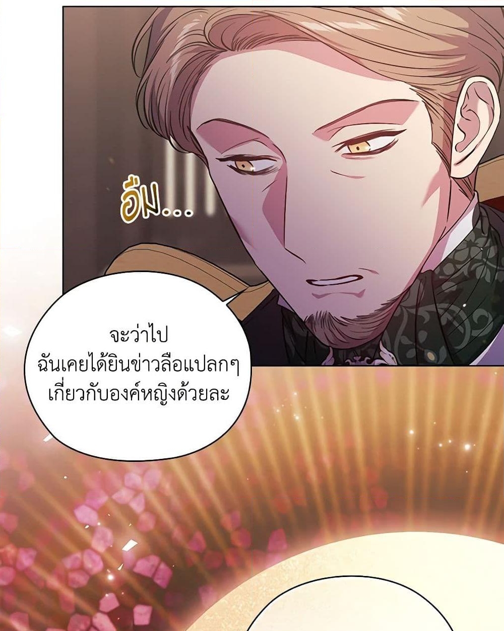 อ่านการ์ตูน I Don’t Trust My Twin Sister Series 66 ภาพที่ 5