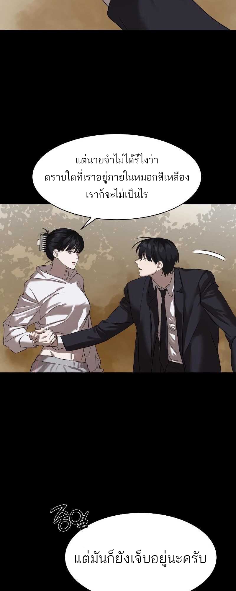 อ่านการ์ตูน Special Civil Servant 10 ภาพที่ 53