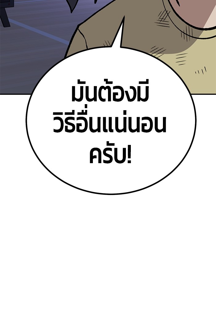 อ่านการ์ตูน Hand over the Money! 13 ภาพที่ 278