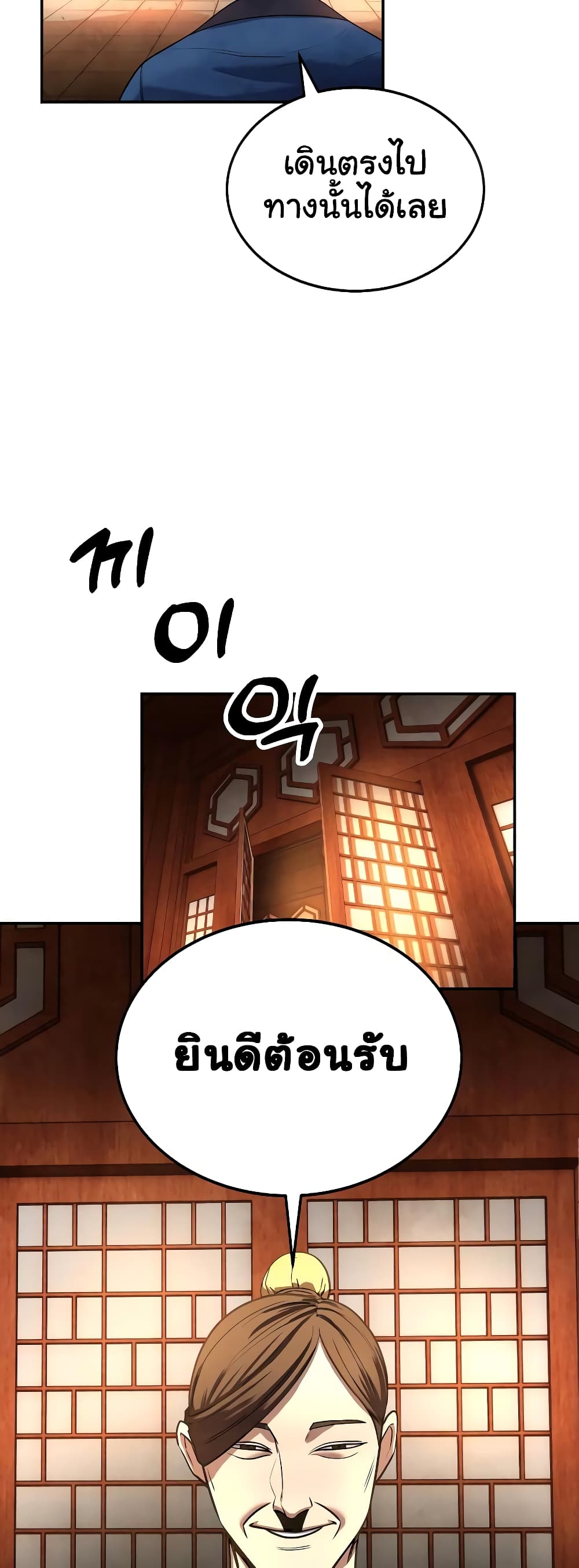 อ่านการ์ตูน Geongaek 8 ภาพที่ 45